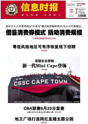 旅通信息 数字时代的旅行新基建