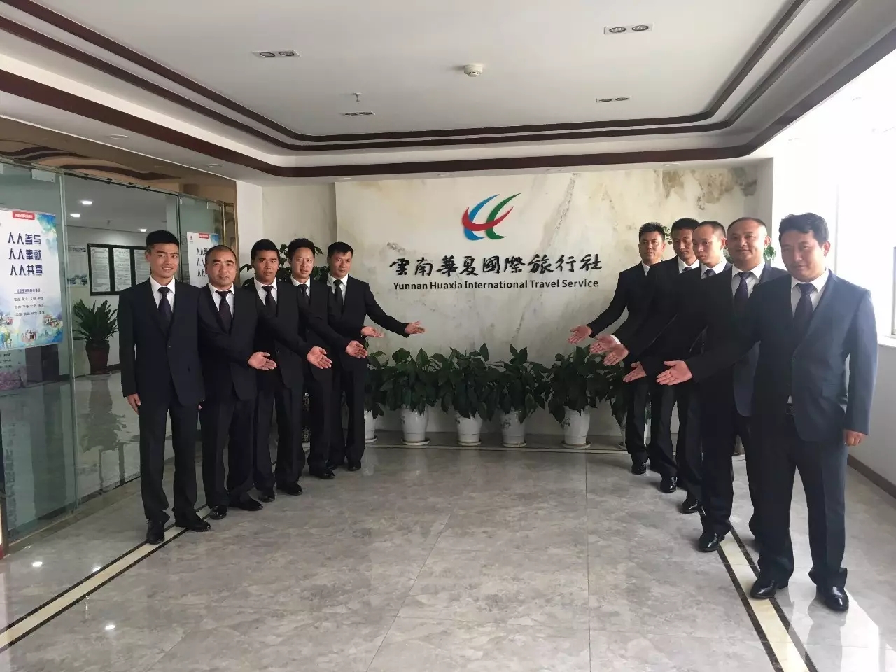 旅通软件与云南华夏旅行社2014年战略合作 以信息化赋能旅游管理新时代